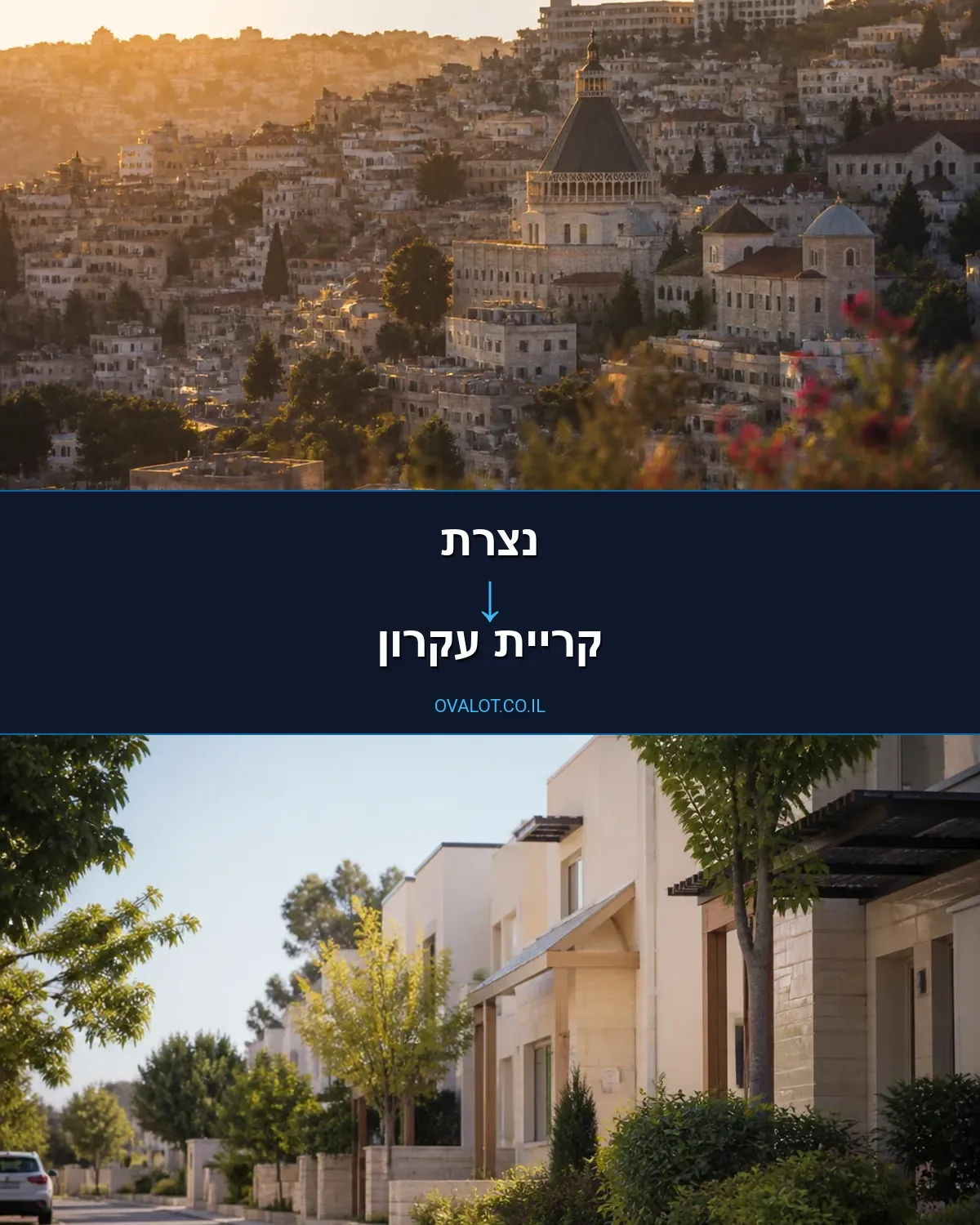 הובלות עם מנוף מנצרת לקריית עקרון