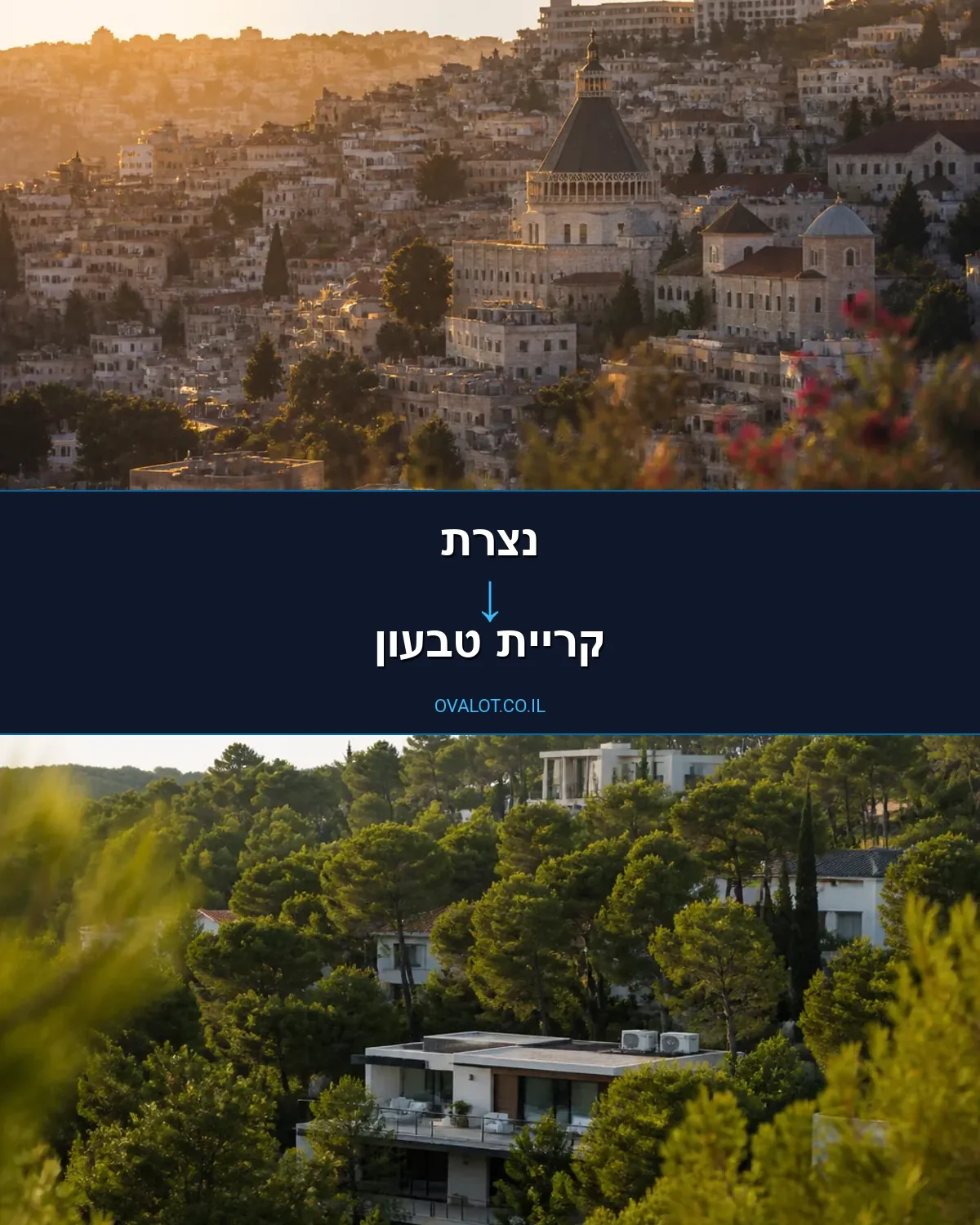 הובלות בתים פרטיים מנצרת לקריית טבעון