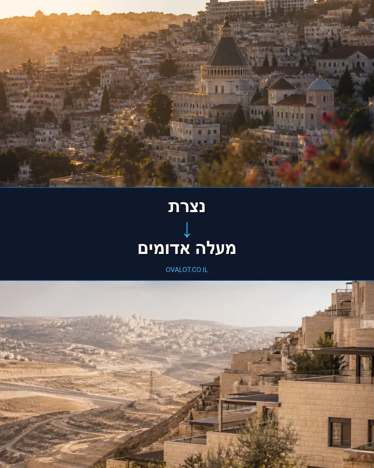 הובלות דירה מנצרת למעלה אדומים