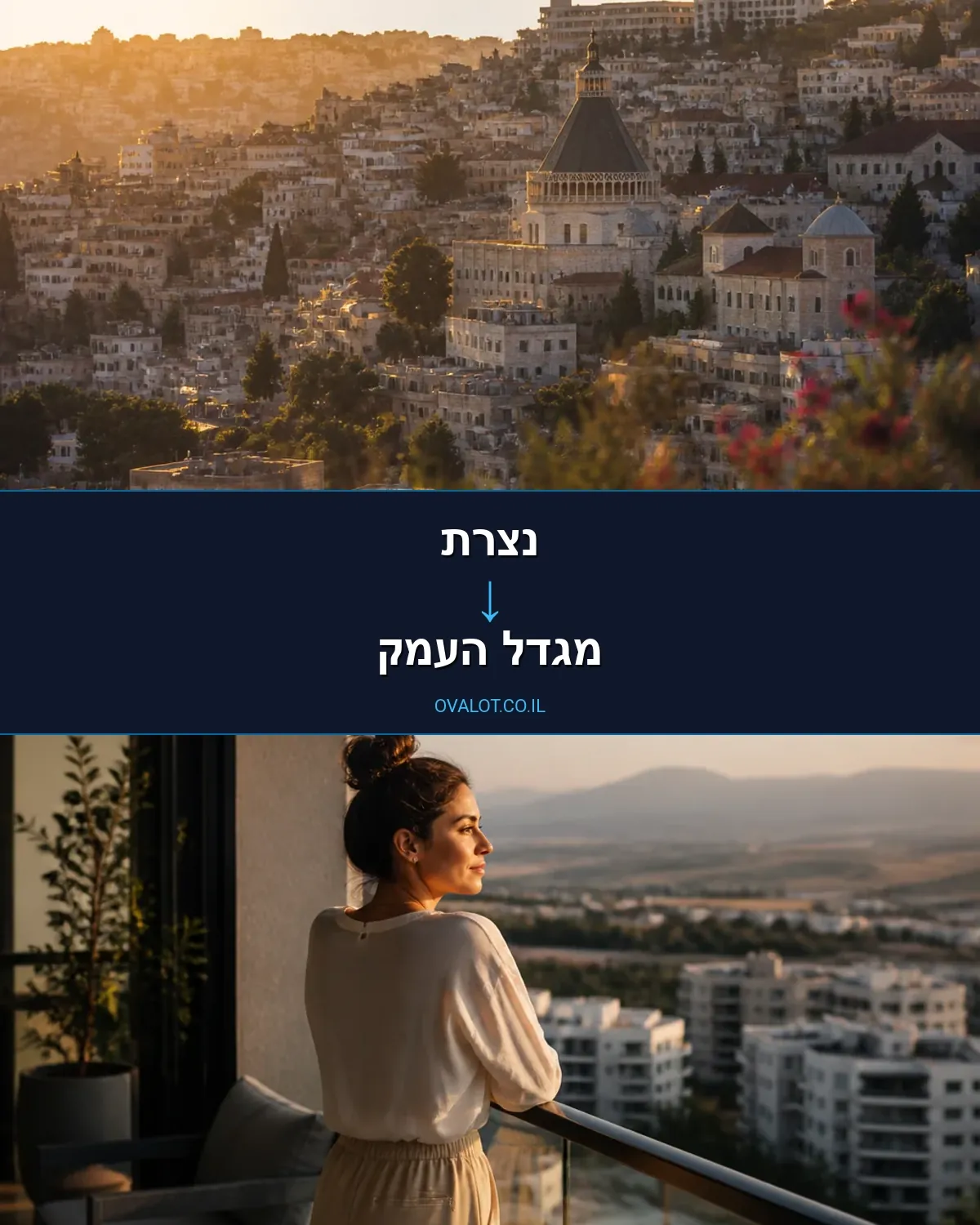 הובלות בתים פרטיים מנצרת למגדל העמק