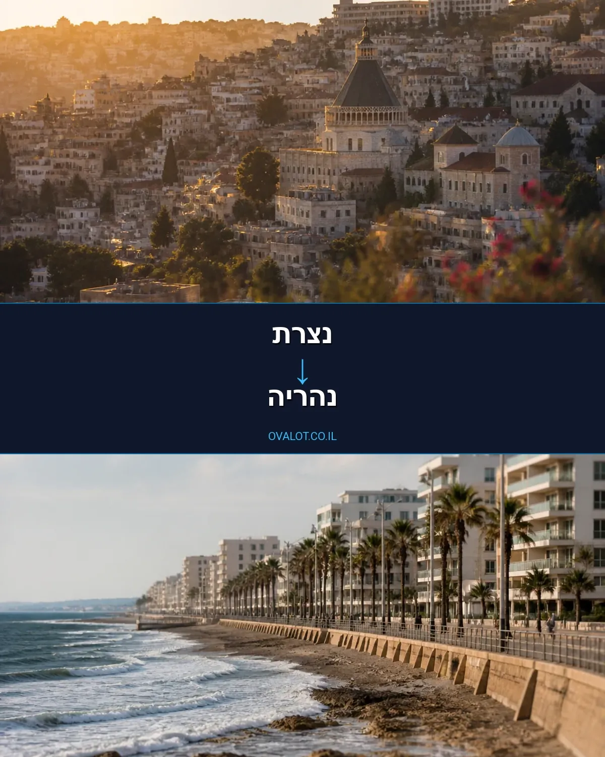 הובלות יצירות אמנות מנצרת לנהריה