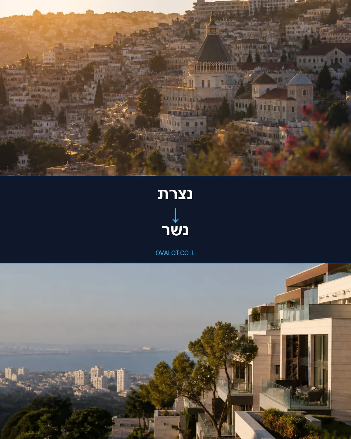 הובלות ללא מעלית מנצרת לנשר