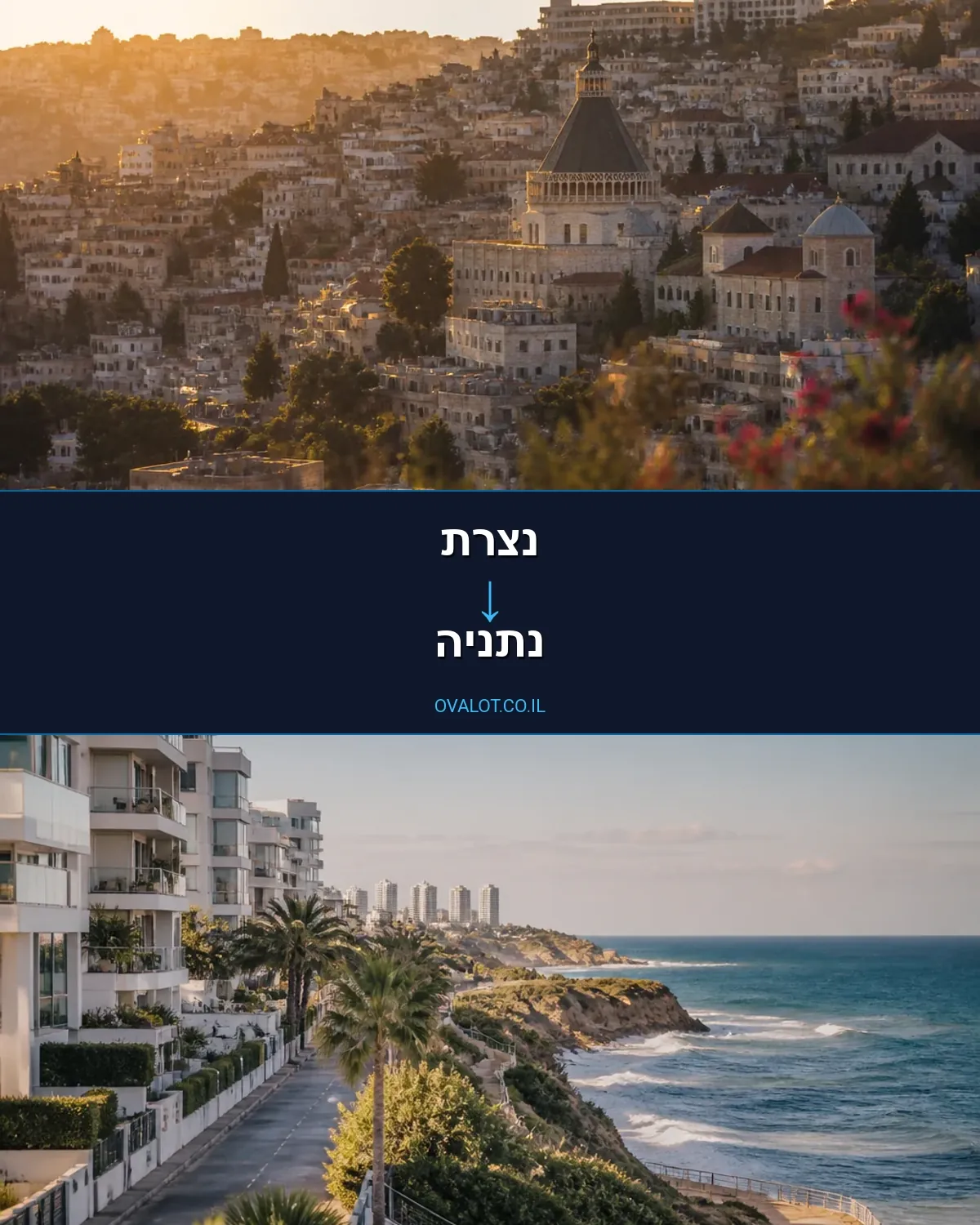 הובלות עם מנוף מנצרת לנתניה