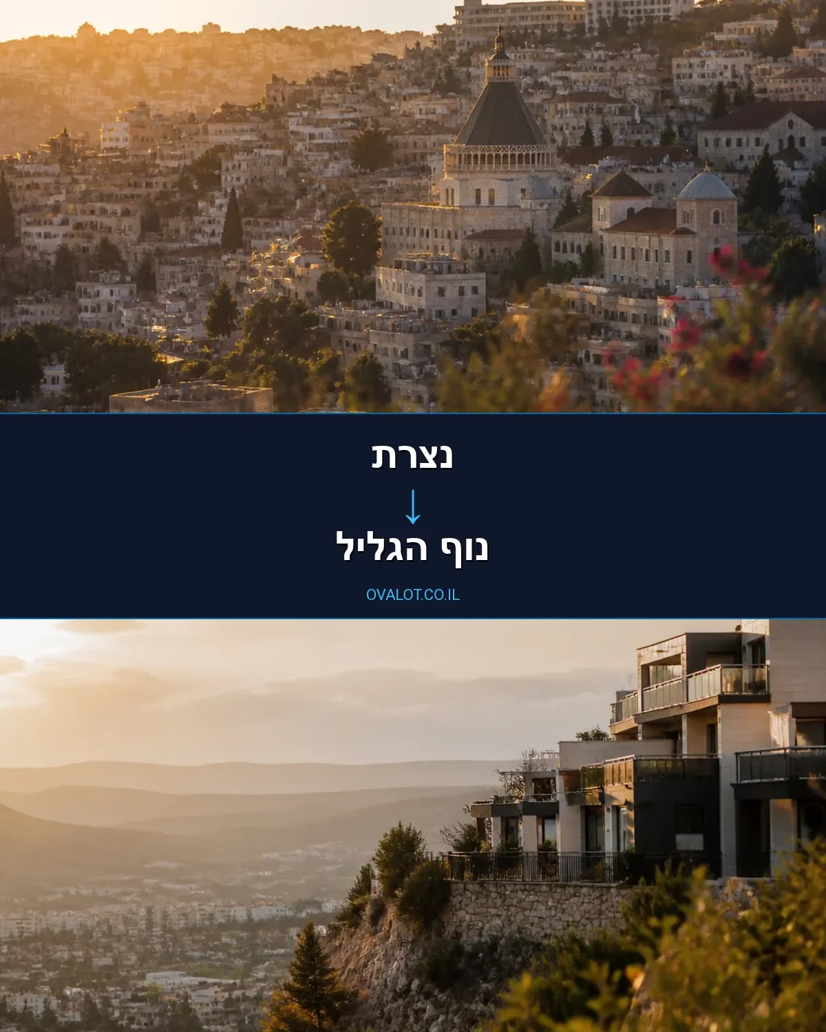 הובלות עם מעלית מנצרת לנוף הגליל
