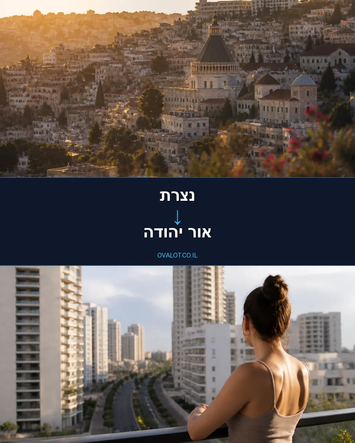 הובלות דירה מנצרת לאור יהודה