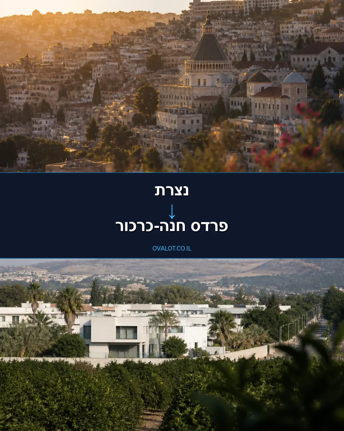 הובלות דירה מנצרת לפרדס חנה-כרכור