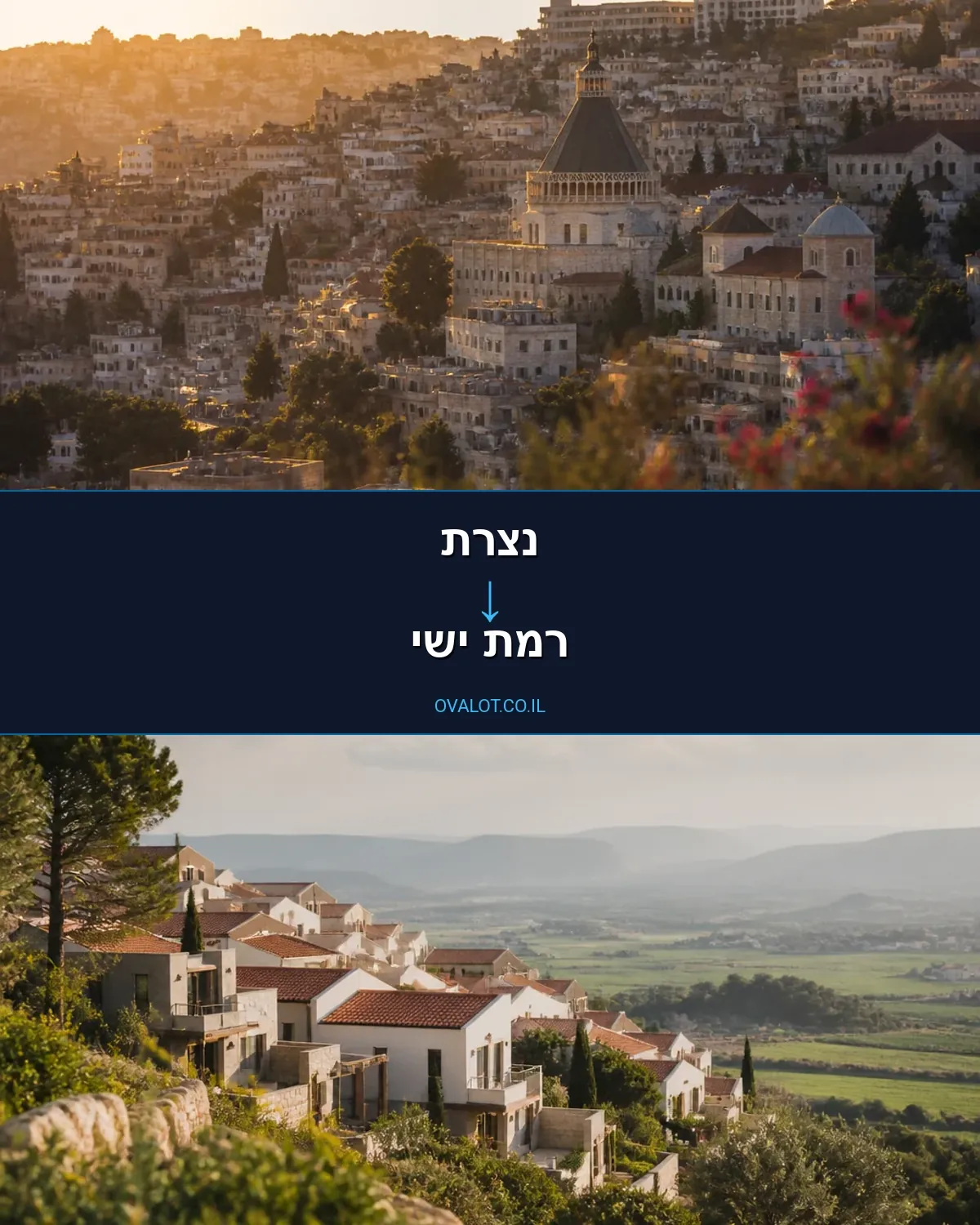 הובלות דירה מנצרת לרמת ישי