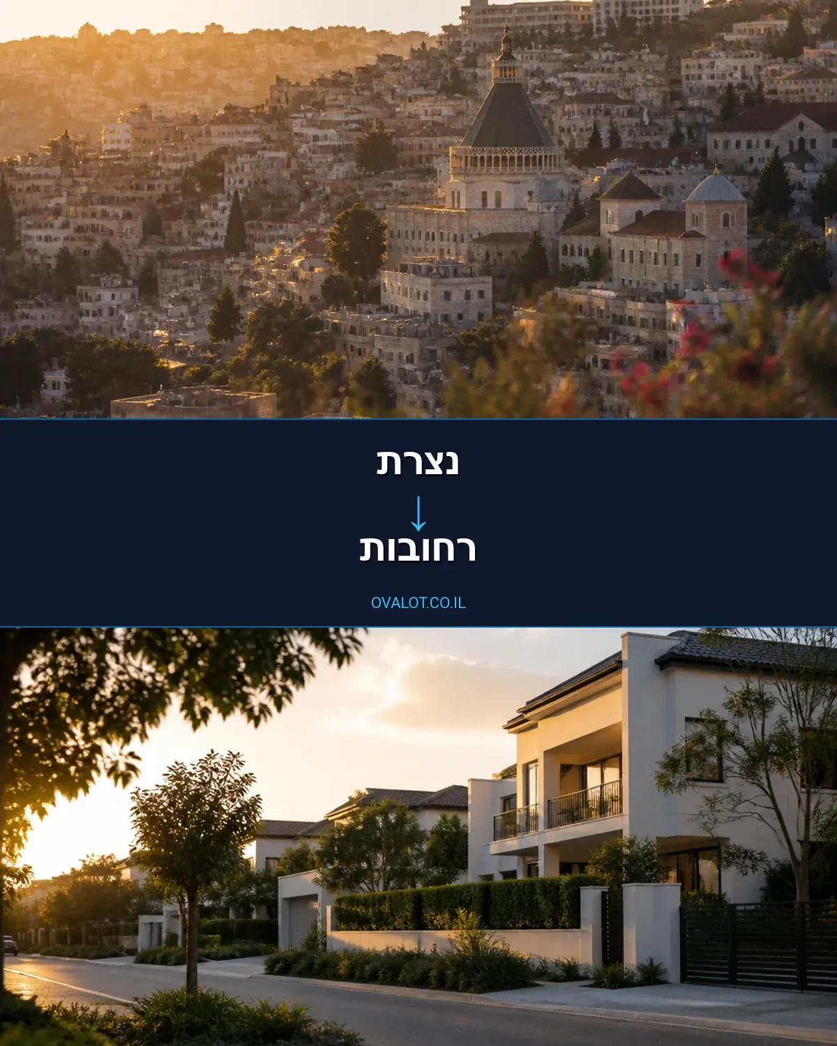 הובלות בתים פרטיים מנצרת לרחובות