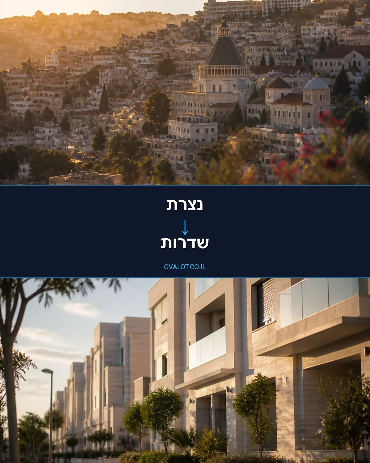 הובלות עם מנוף מנצרת לשדרות