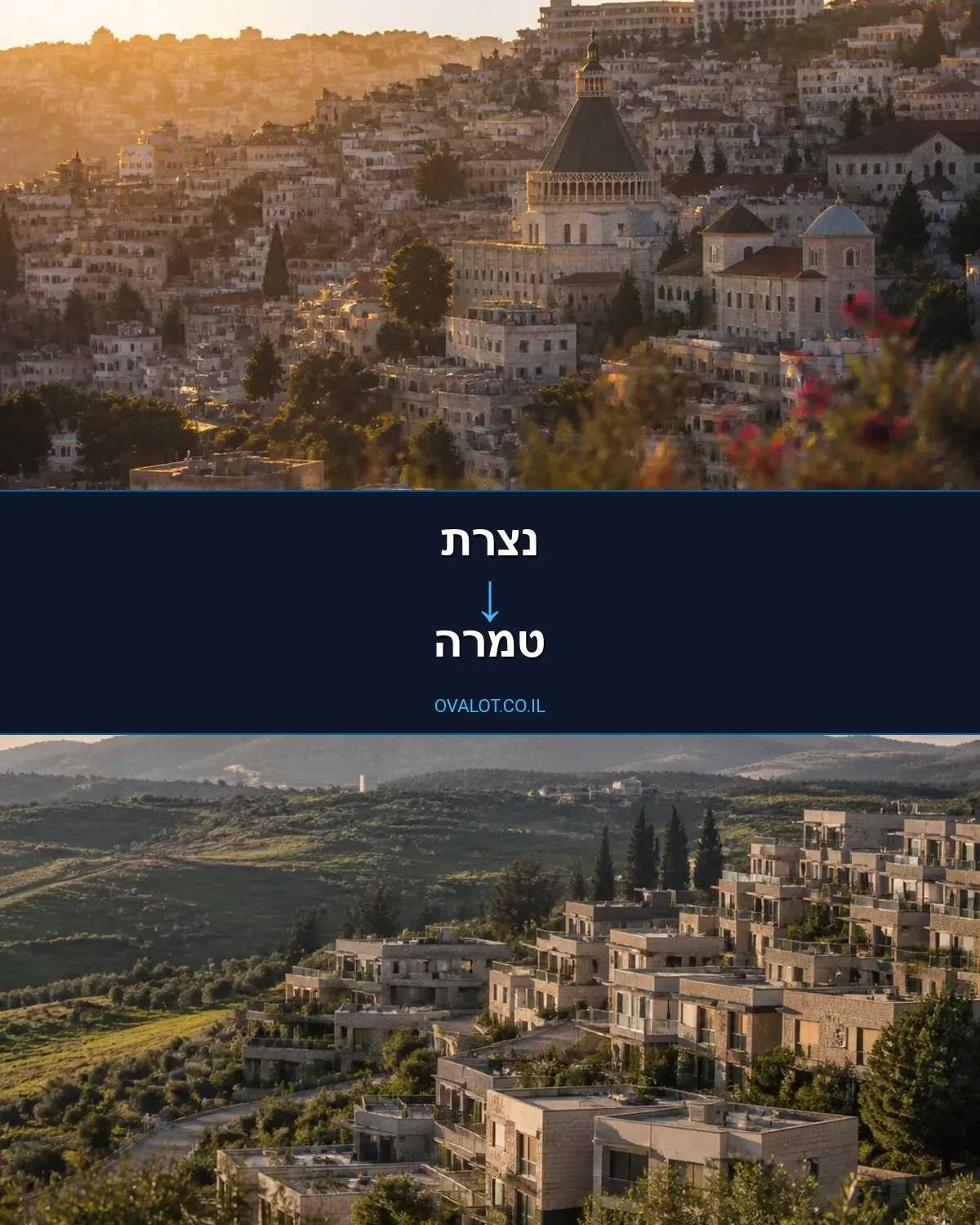 הובלות דירה מנצרת לטמרה