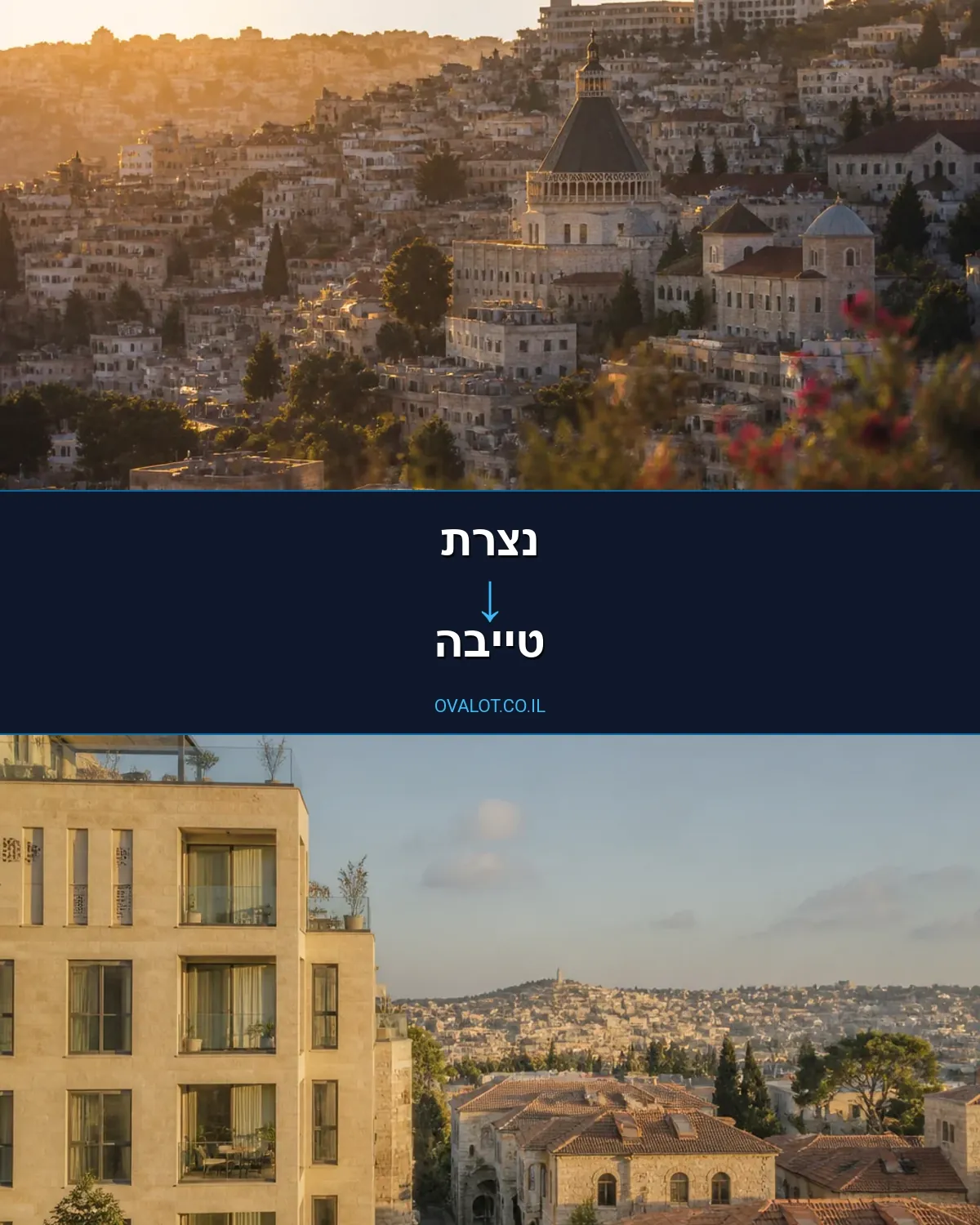 הובלות בתים פרטיים מנצרת לטייבה