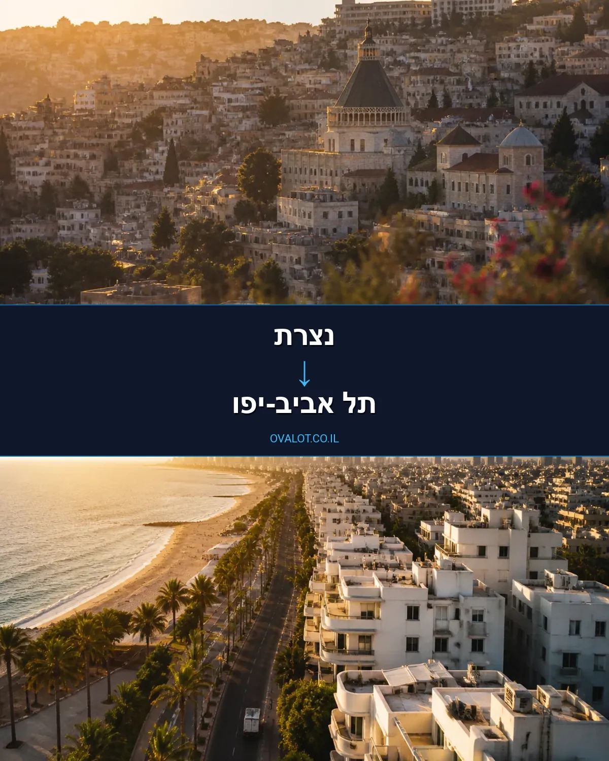 הובלות עם מנוף מנצרת לתל אביב-יפו