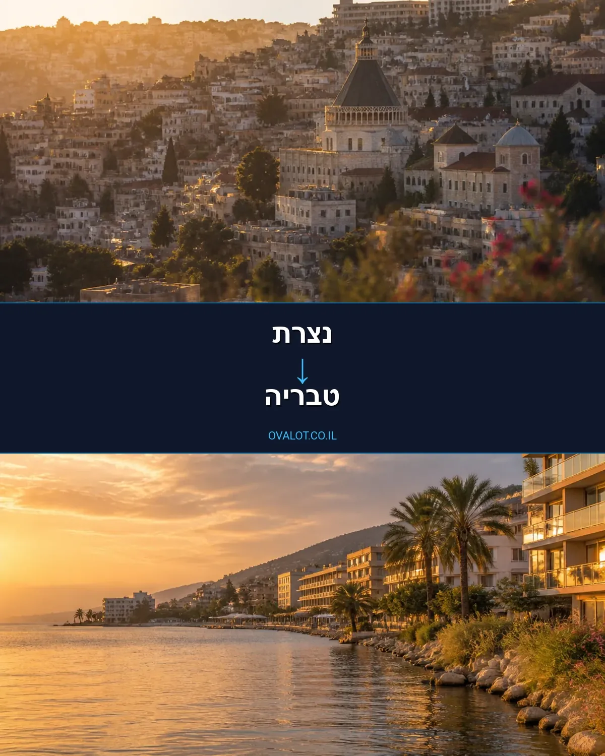 הובלות פסנתרים מנצרת לטבריה