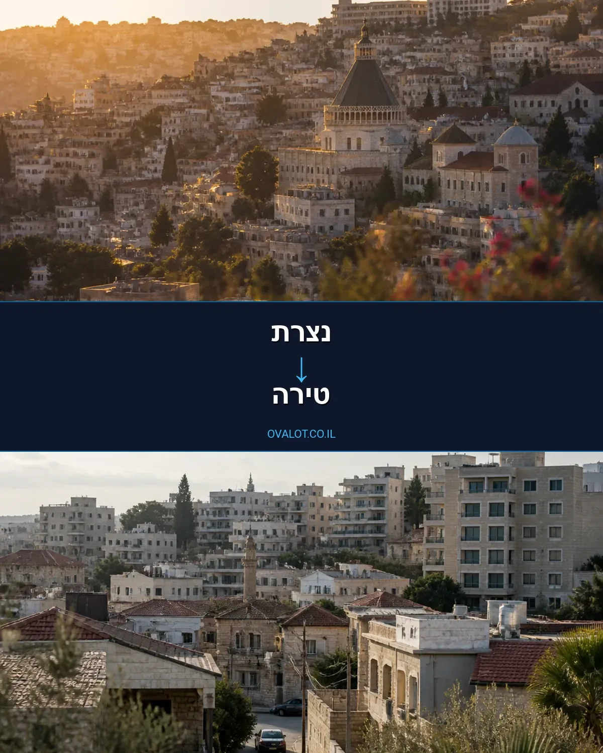 הובלות עם מעלית מנצרת לטירה