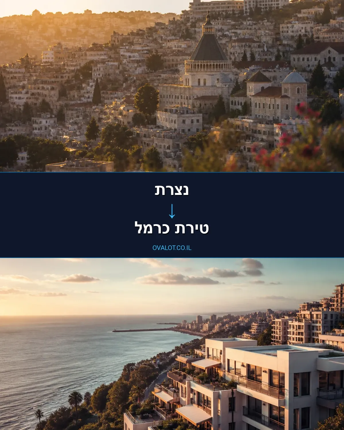 הובלות דירה מנצרת לטירת כרמל