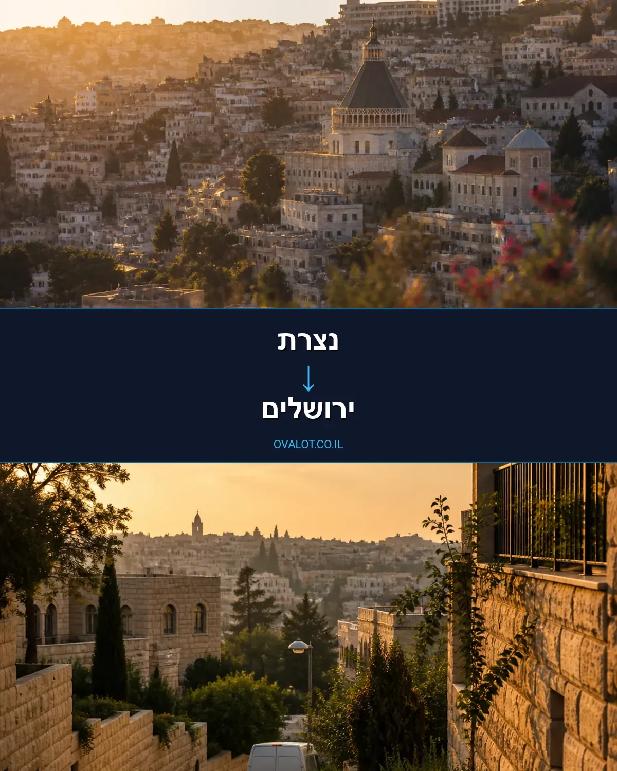 הובלות עם מנוף מנצרת לירושלים
