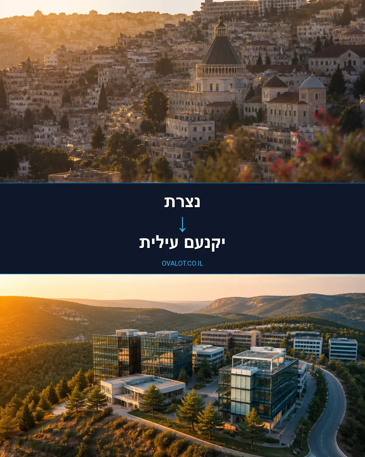 הובלות דירה מנצרת ליקנעם עילית