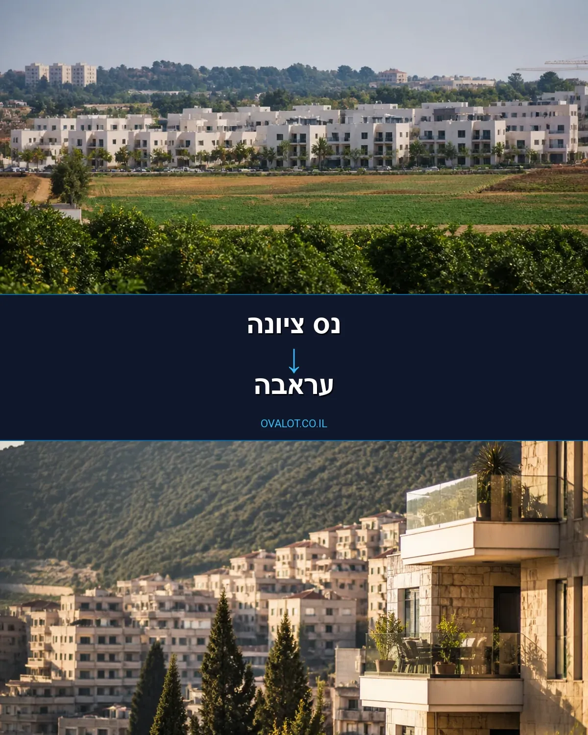 הובלת מטענים חורגים מנס ציונה לעראבה