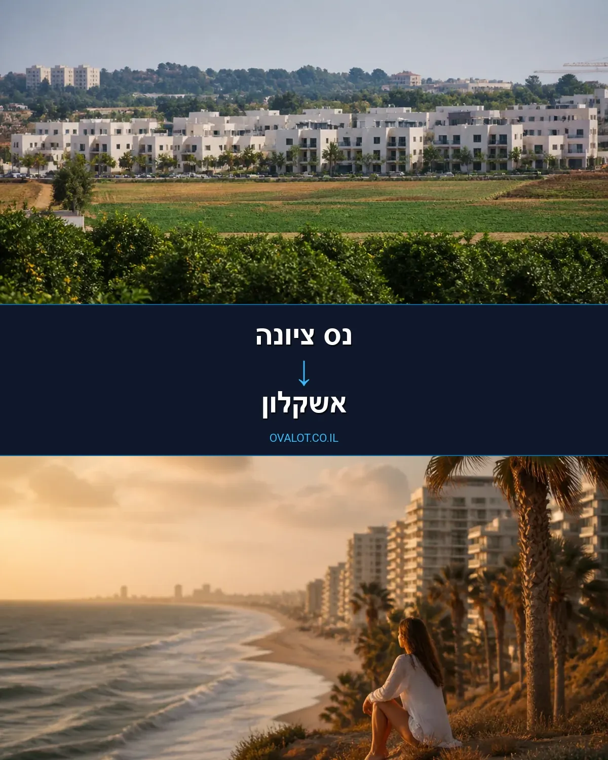 הובלות בתים פרטיים מנס ציונה לאשקלון