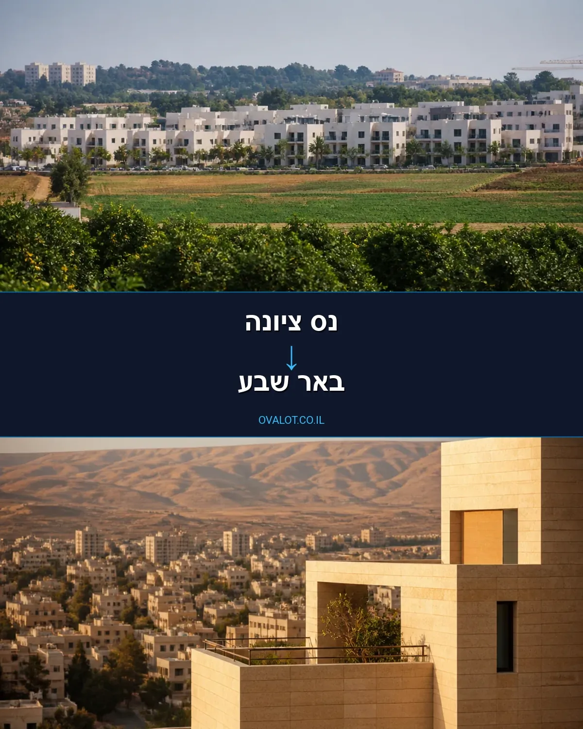 הובלות עם מנוף מנס ציונה לבאר שבע