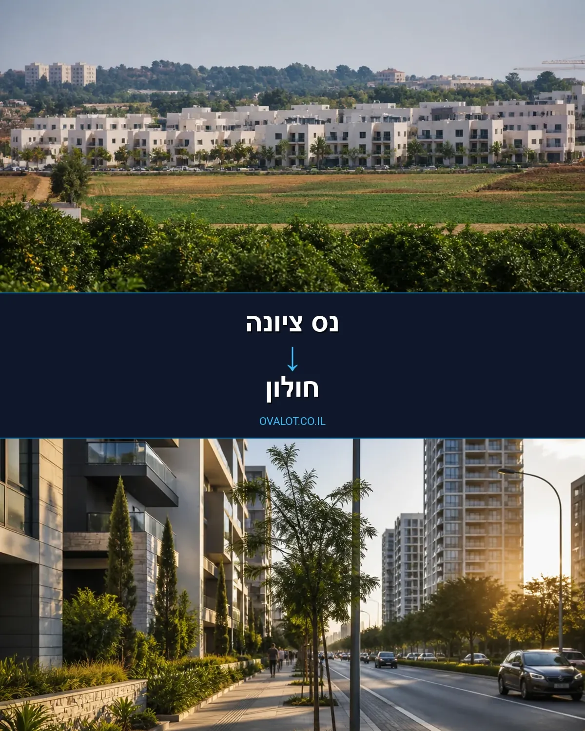 הובלות עם מנוף מנס ציונה לחולון
