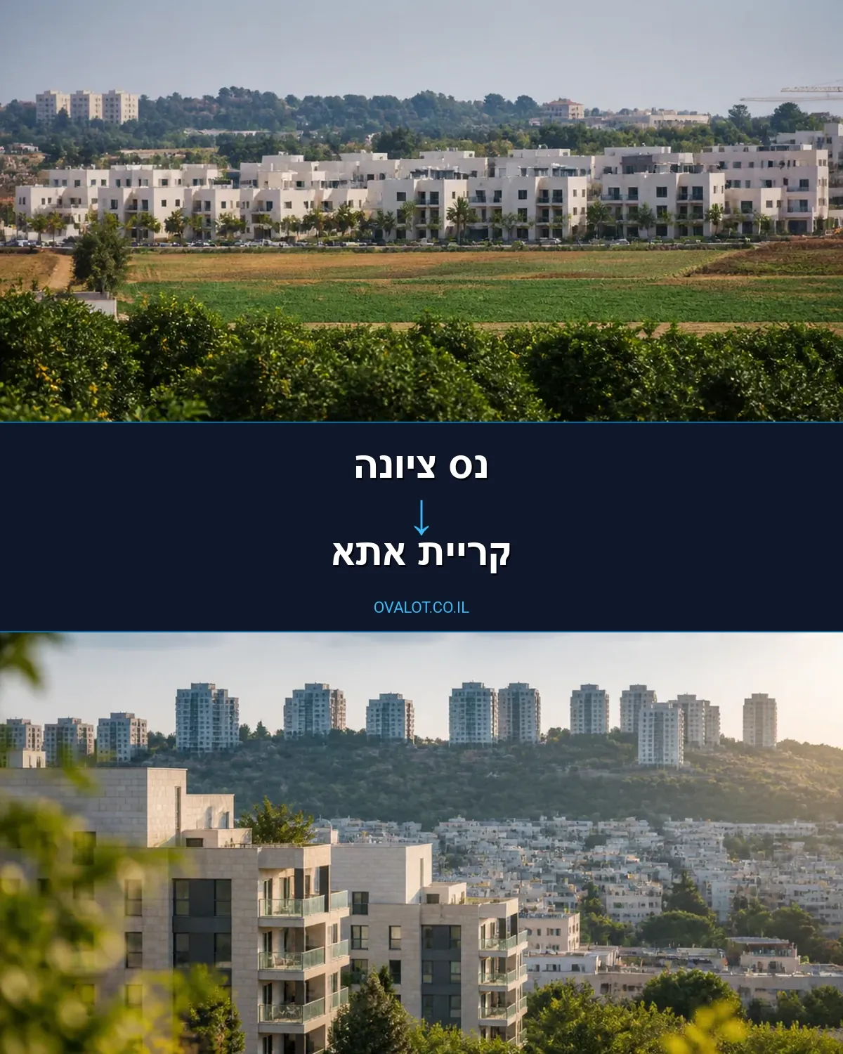 הובלות בתים פרטיים מנס ציונה לקריית אתא