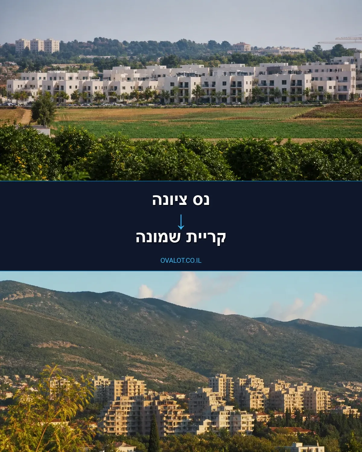 הובלות בתים פרטיים מנס ציונה לקריית שמונה