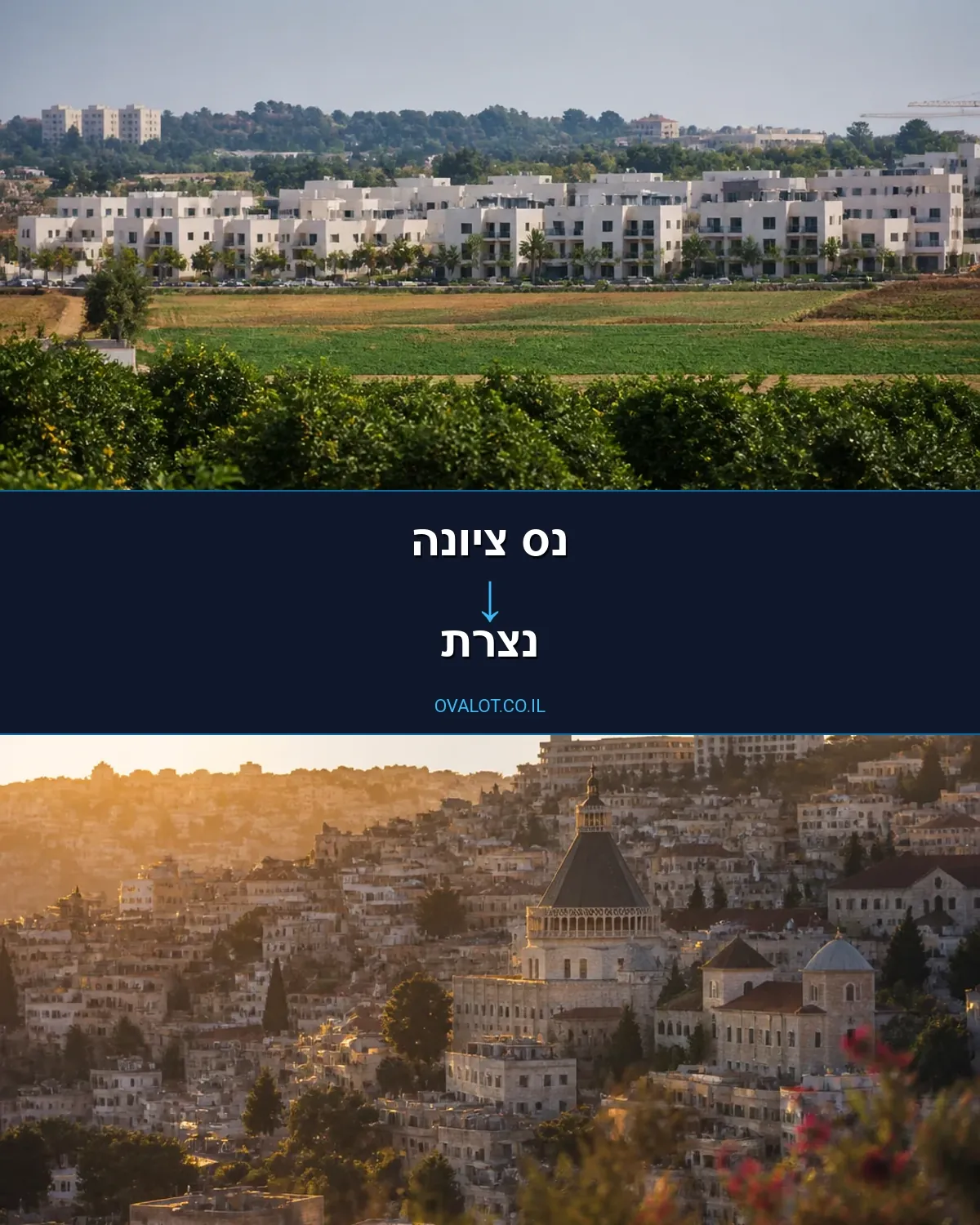 הובלות עם מנוף מנס ציונה לנצרת