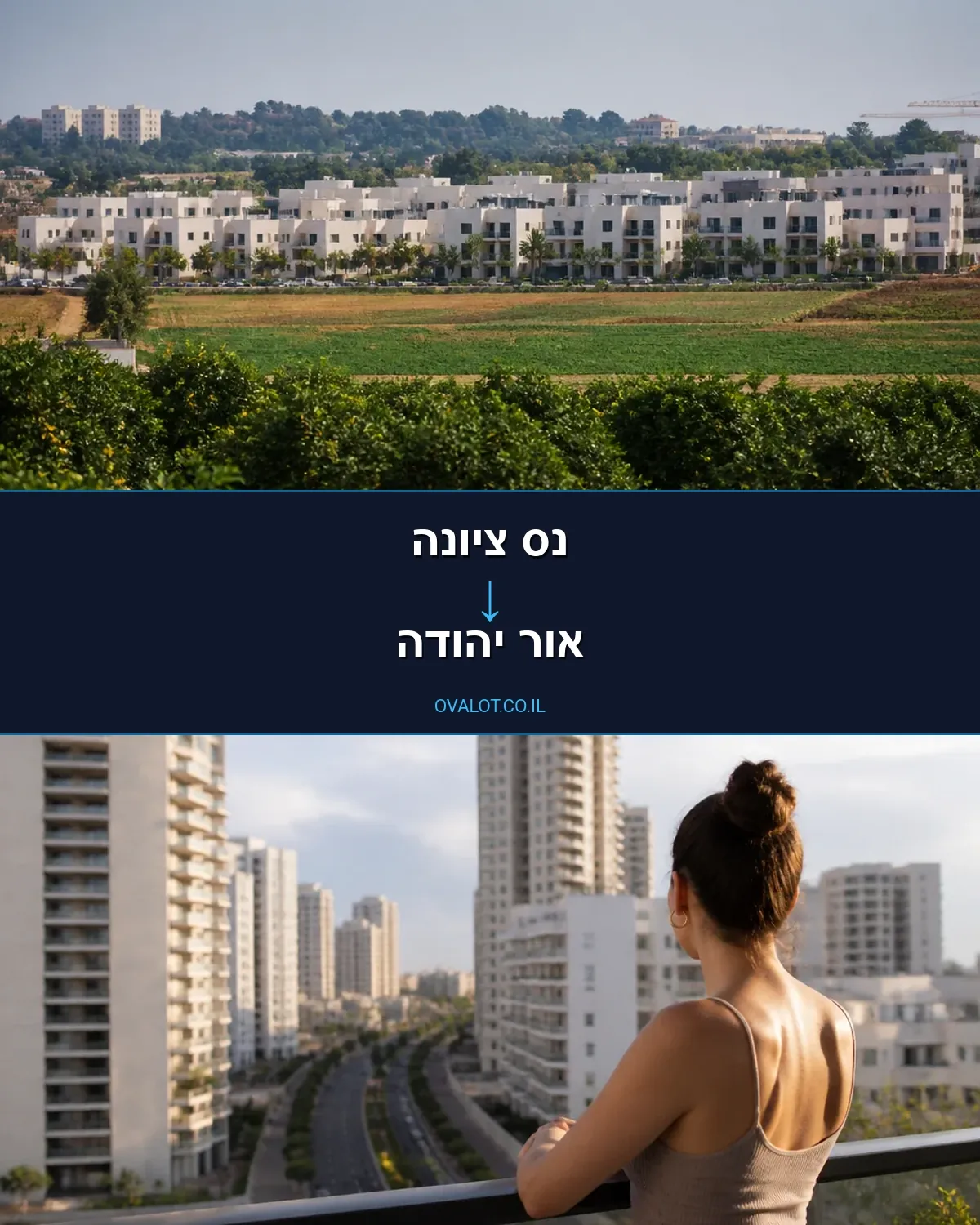 הובלות עם מנוף מנס ציונה לאור יהודה