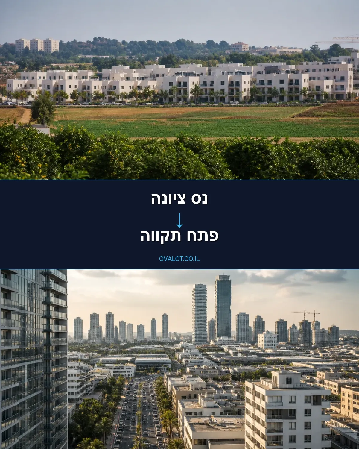 הובלות ללא מעלית מנס ציונה לפתח תקווה