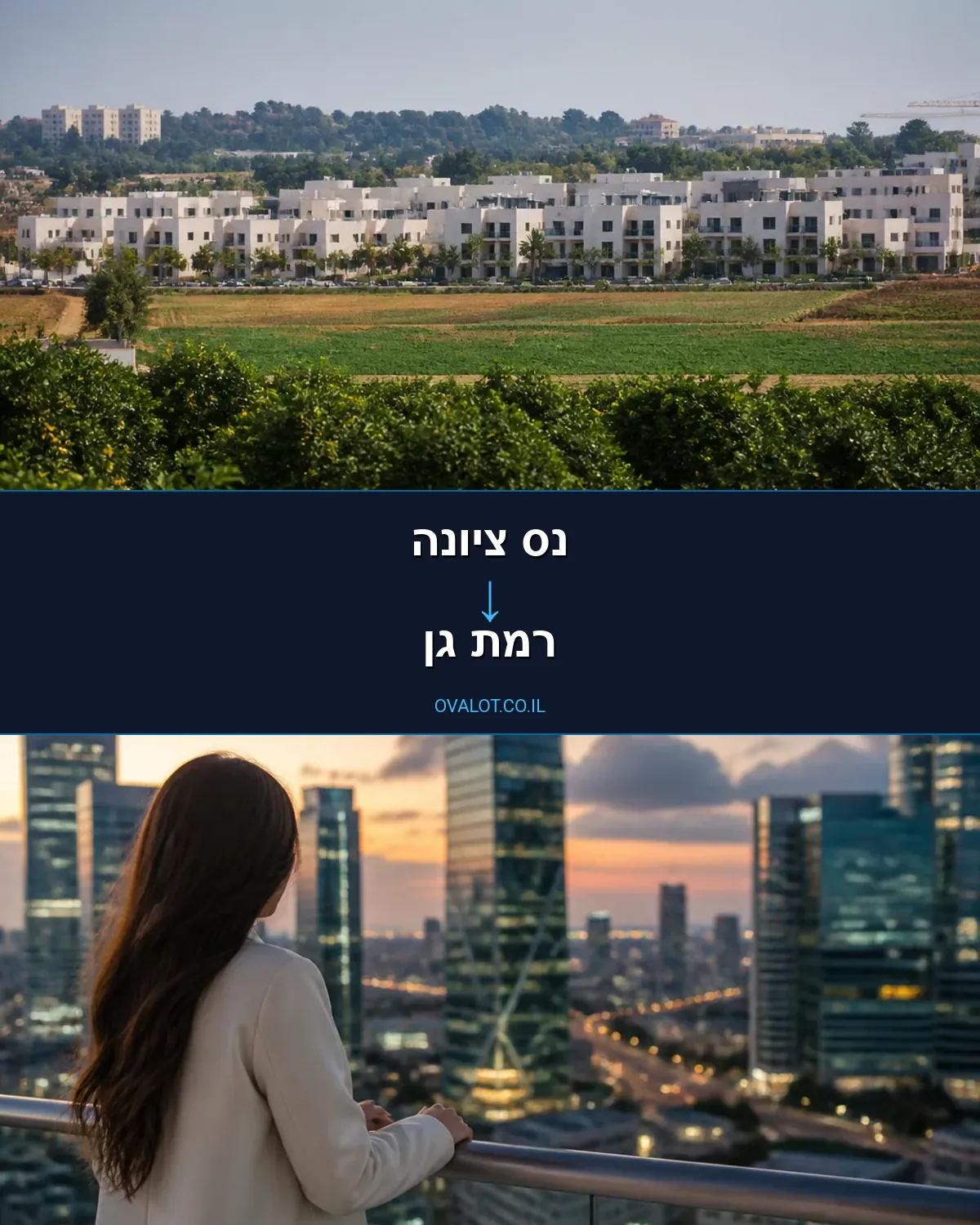 הובלות בתים פרטיים מנס ציונה לרמת גן