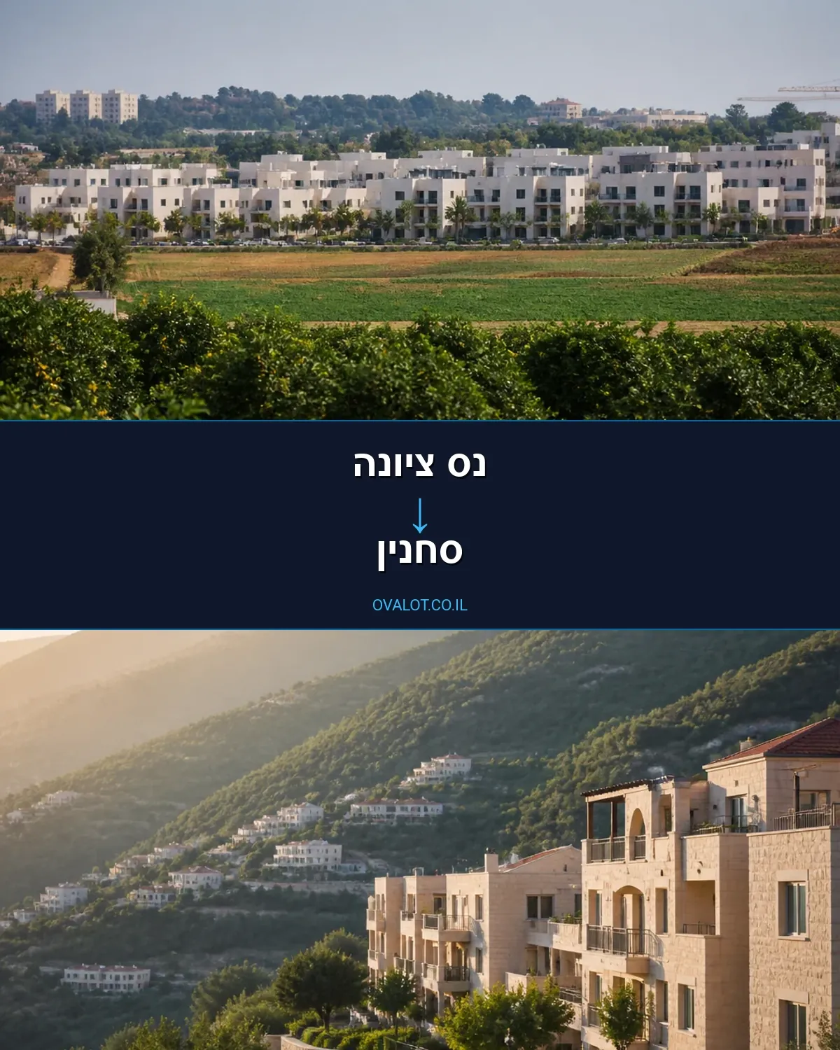 הובלות בתים פרטיים מנס ציונה לסחנין