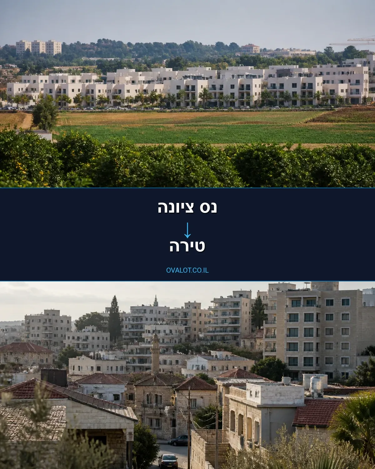 הובלות בתים פרטיים מנס ציונה לטירה