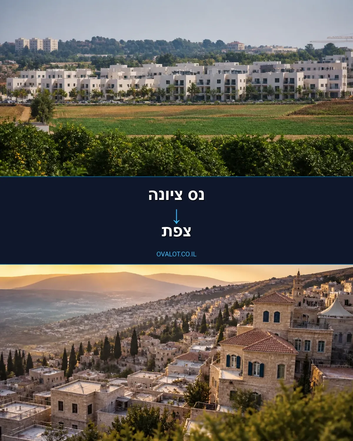 הובלות עם מנוף מנס ציונה לצפת