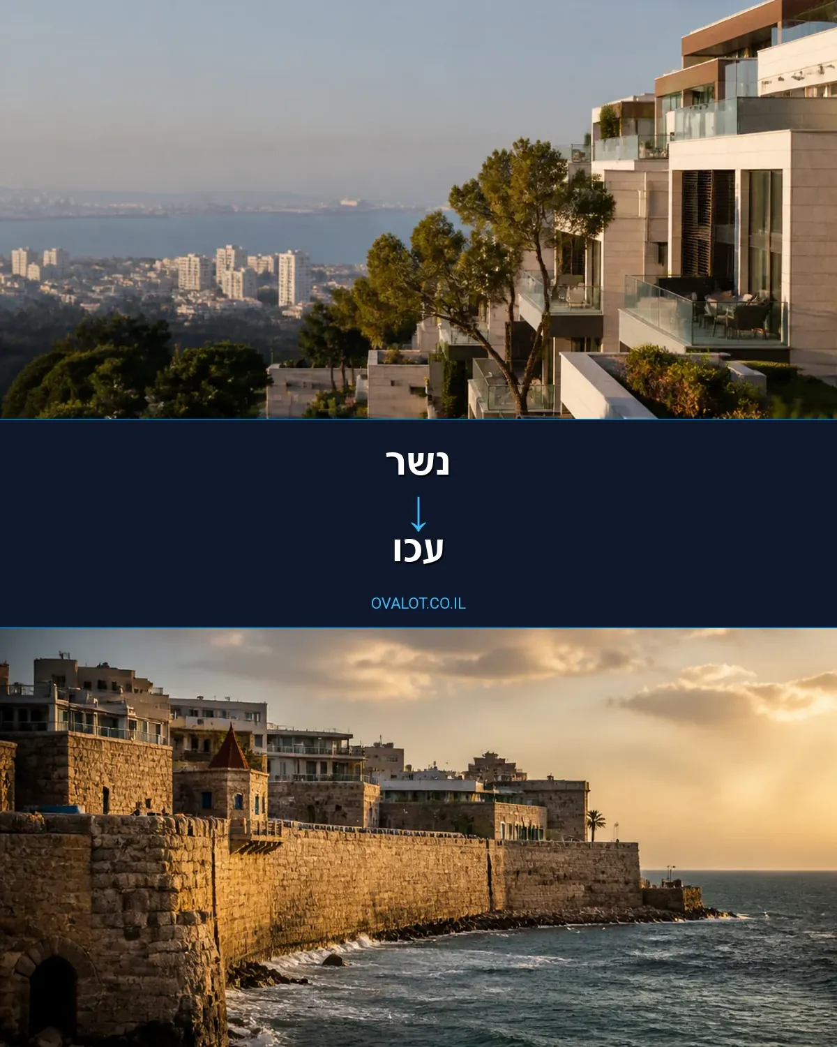 הובלות דירה מנשר לעכו