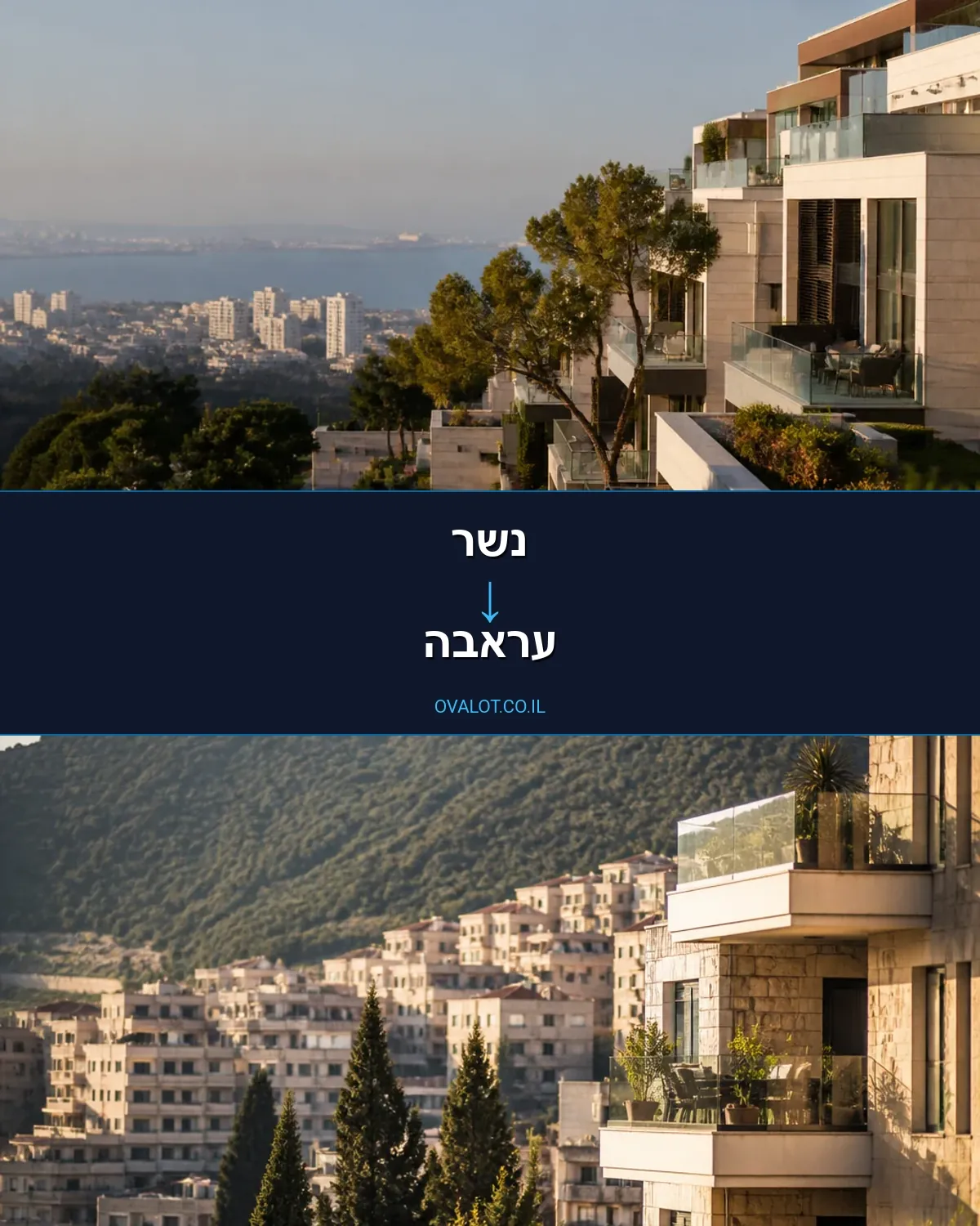 הובלות בתים פרטיים מנשר לעראבה