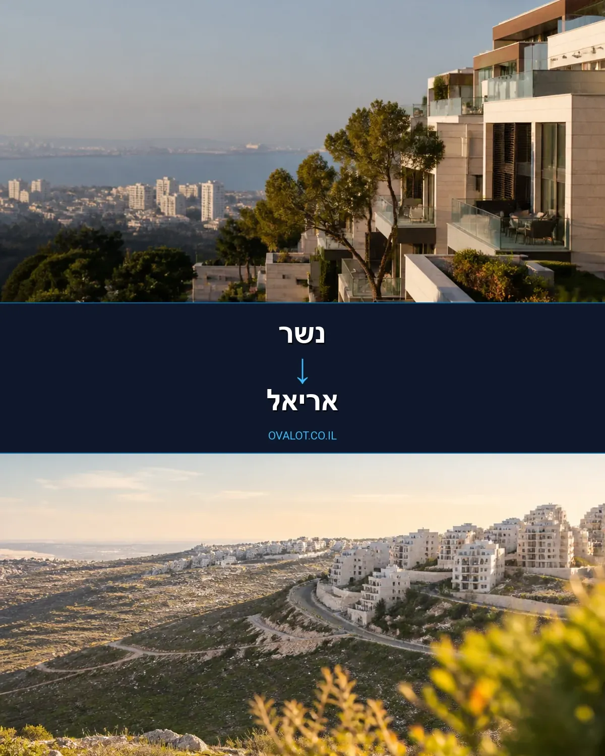 הובלות עם מעלית מנשר לאריאל