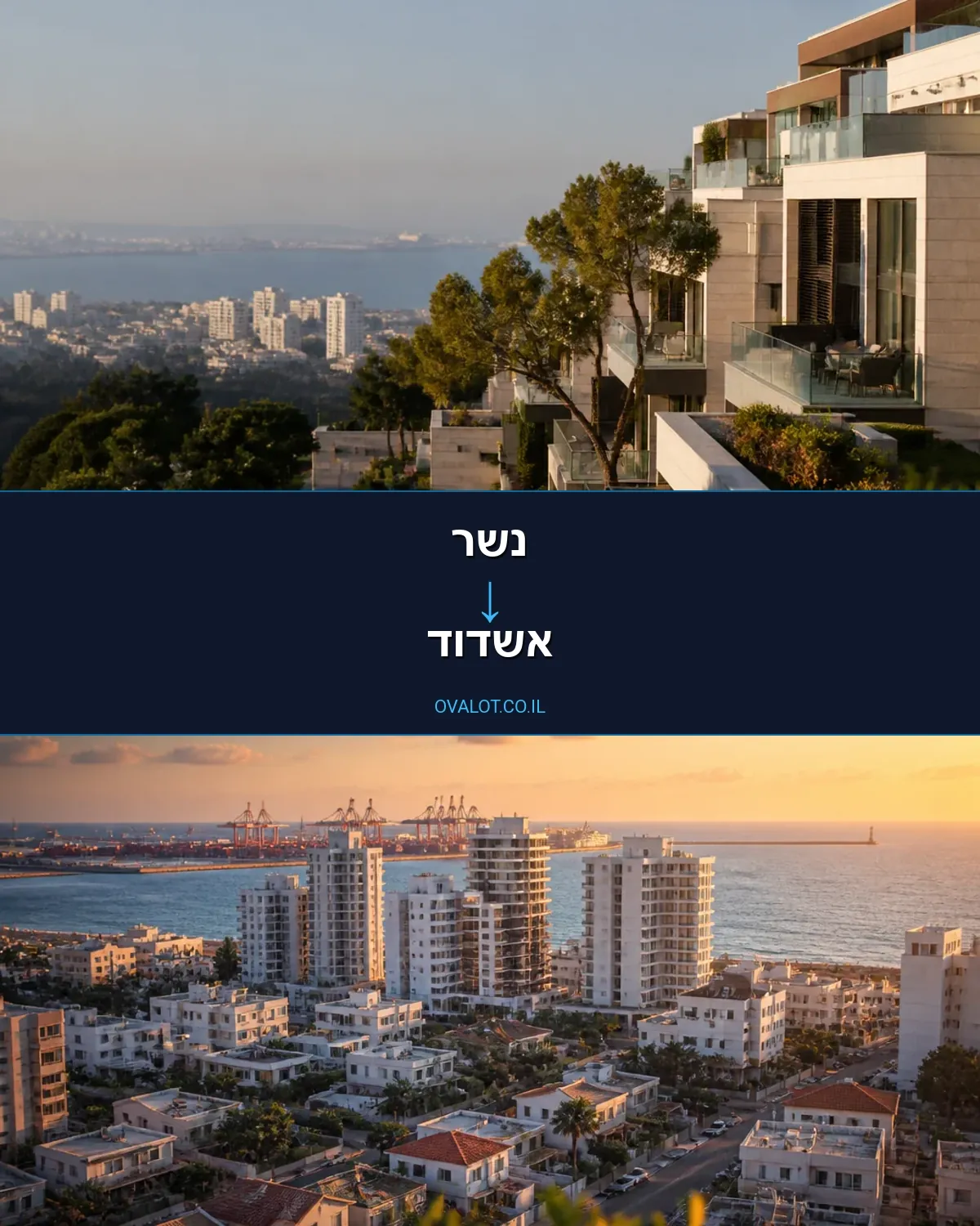 הובלות עם מנוף מנשר לאשדוד