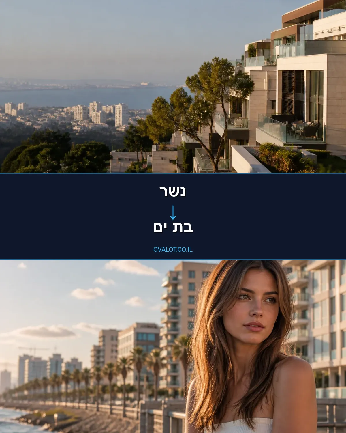 הובלות בתים פרטיים מנשר לבת ים