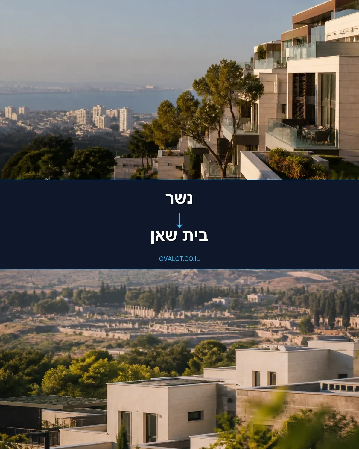 הובלות בתים פרטיים מנשר לבית שאן