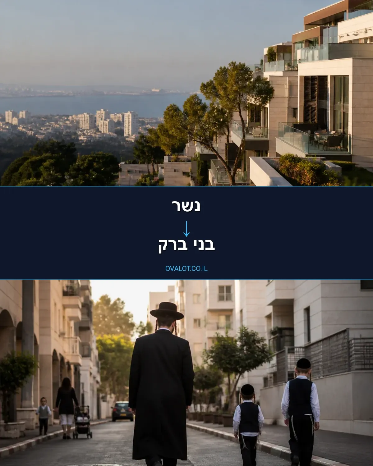 הובלות דירה מנשר לבני ברק
