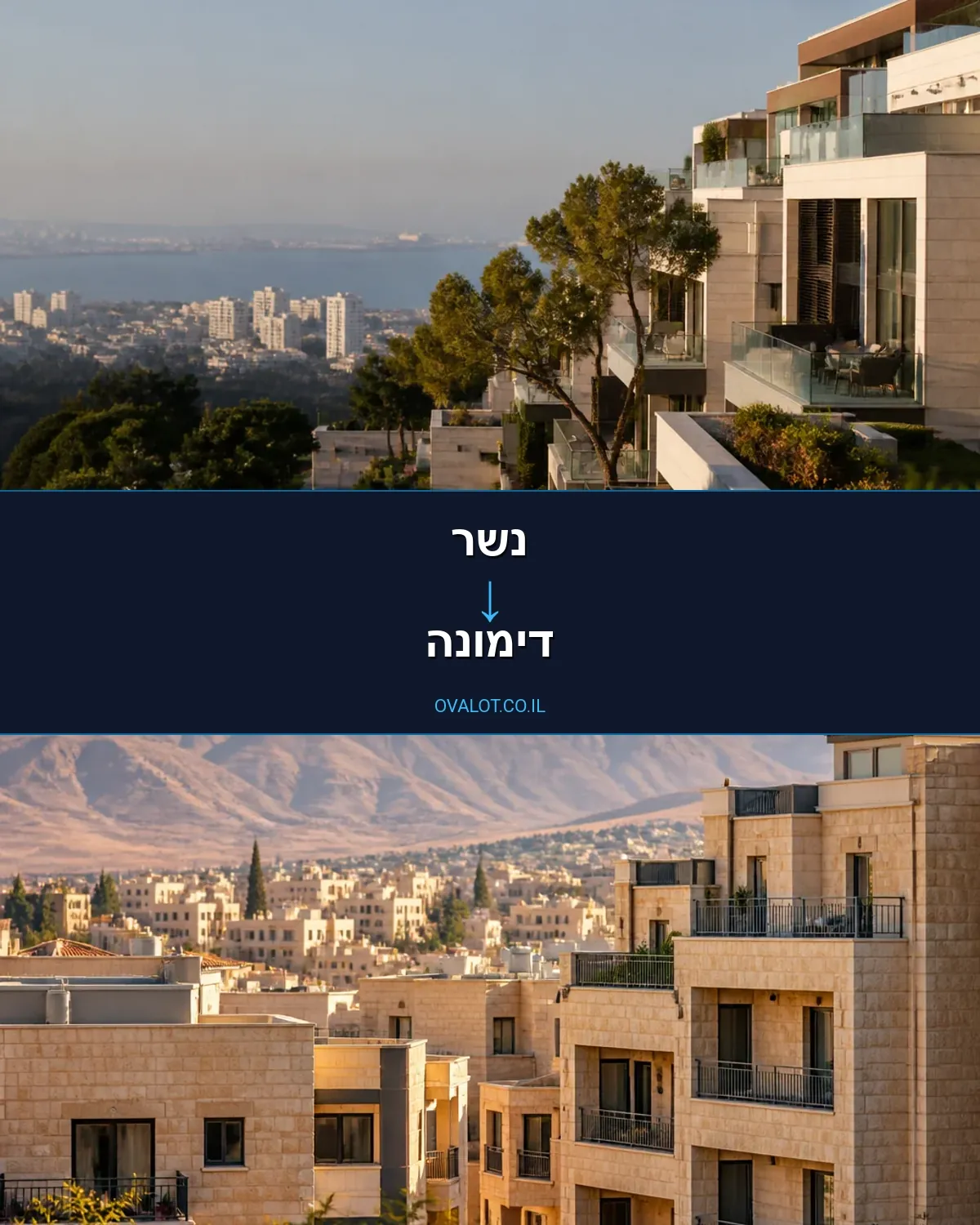 הובלות דירה מנשר לדימונה