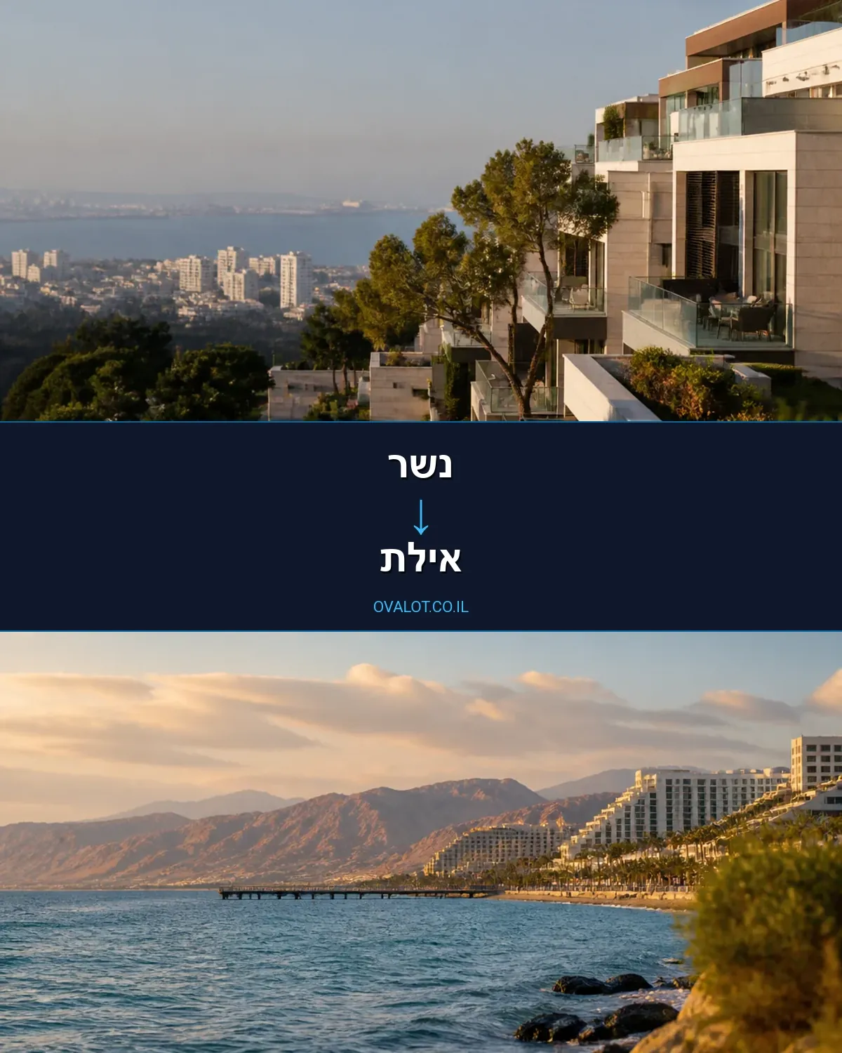 הובלות דירה מנשר לאילת