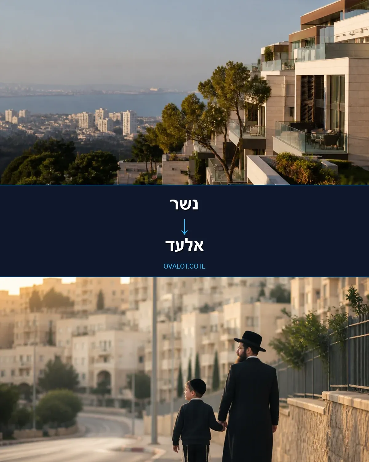 הובלות דירה מנשר לאלעד
