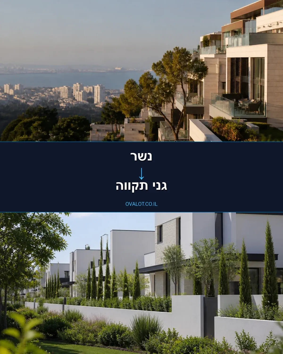 הובלות בתים פרטיים מנשר לגני תקווה