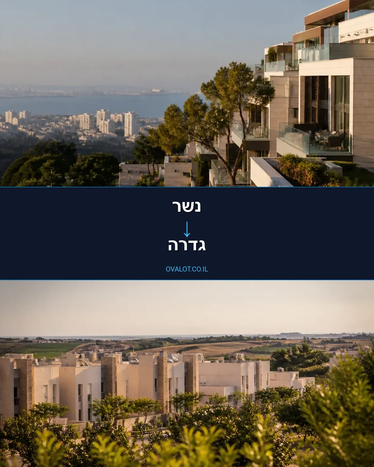 הובלות עם מעלית מנשר לגדרה
