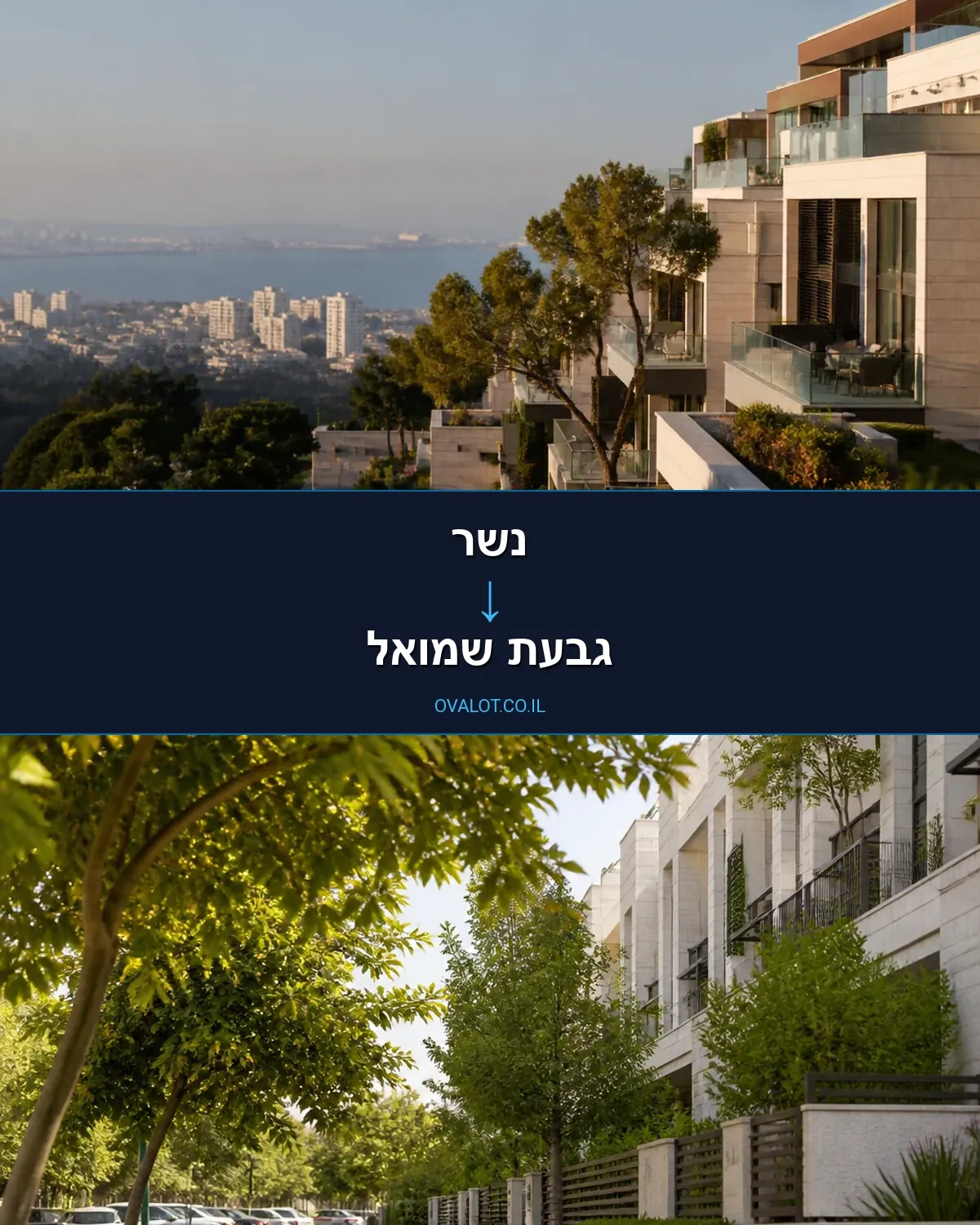 הובלות עם מנוף מנשר לגבעת שמואל