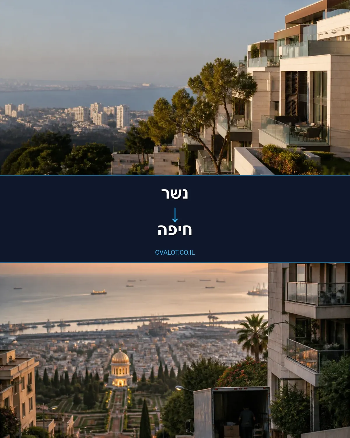 הובלות כספות מנשר לחיפה