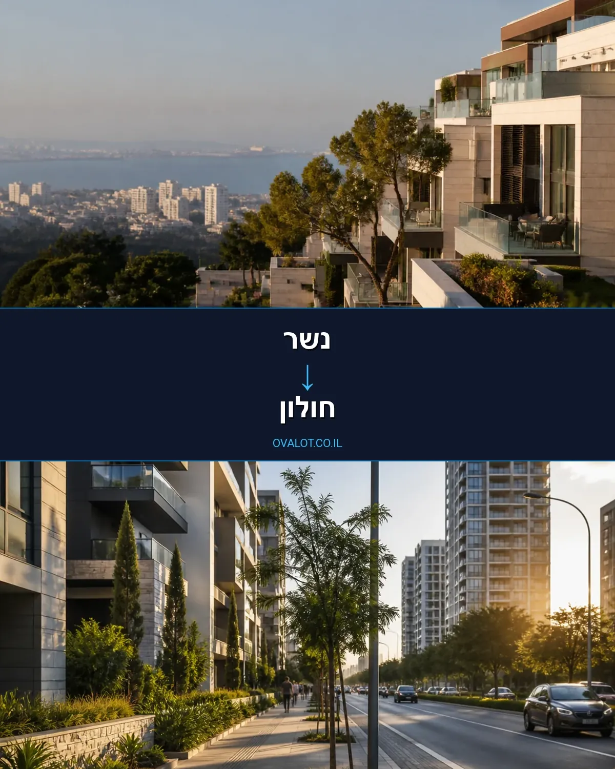 הובלות בתים פרטיים מנשר לחולון