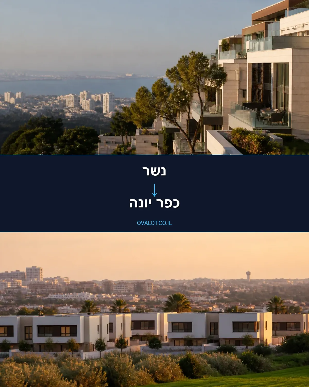 הובלות בתים פרטיים מנשר לכפר יונה